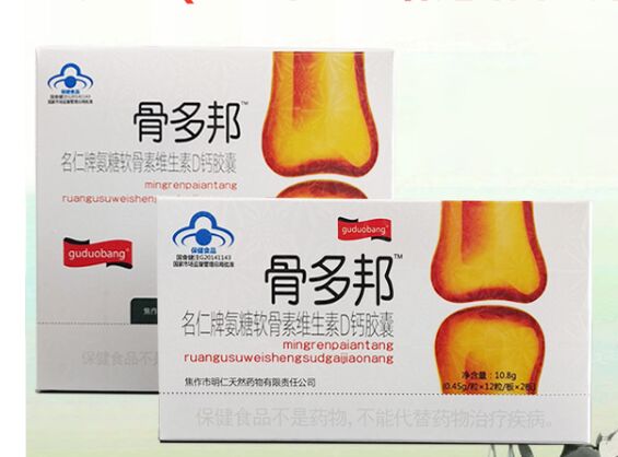 骨多邦胶囊是一种什么药物？